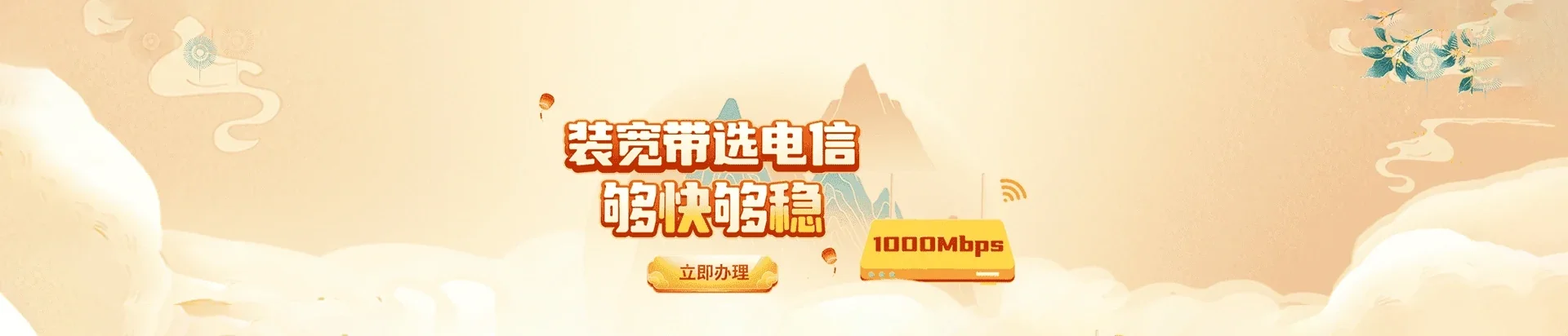  墨玉县电信宽带 宽带套餐