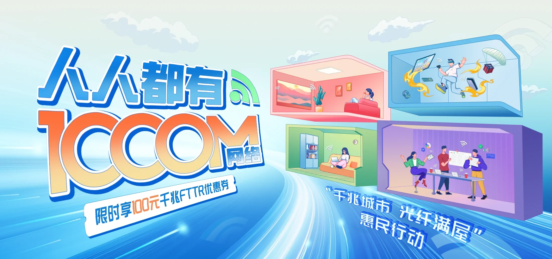 中国电信 墨玉县电信宽带 宽带套餐